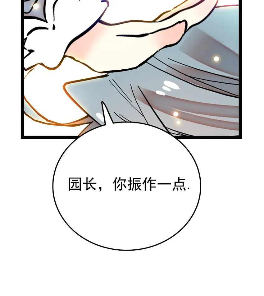 039 大仙有灵 第11页