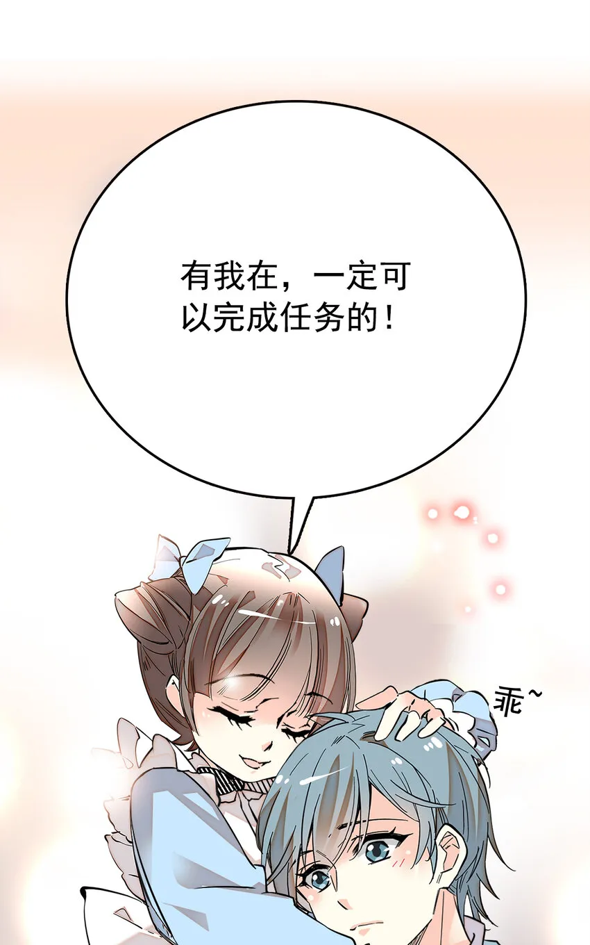 039 大仙有灵 第12页