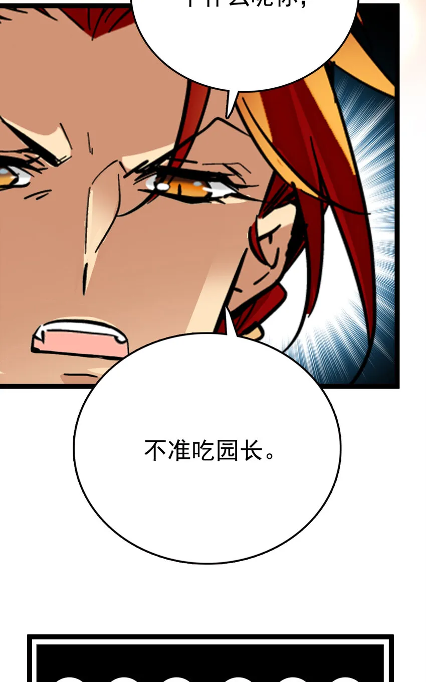 039 大仙有灵 第14页