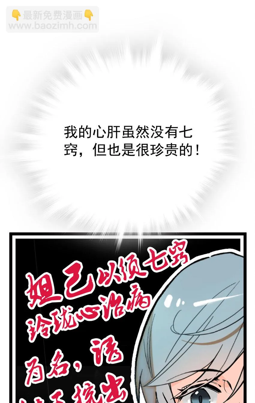 039 大仙有灵 第17页