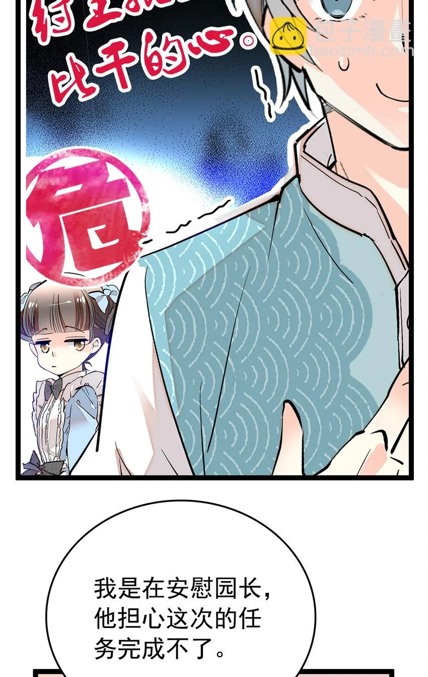 039 大仙有灵 第18页