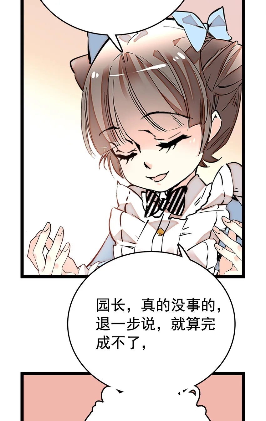 039 大仙有灵 第19页