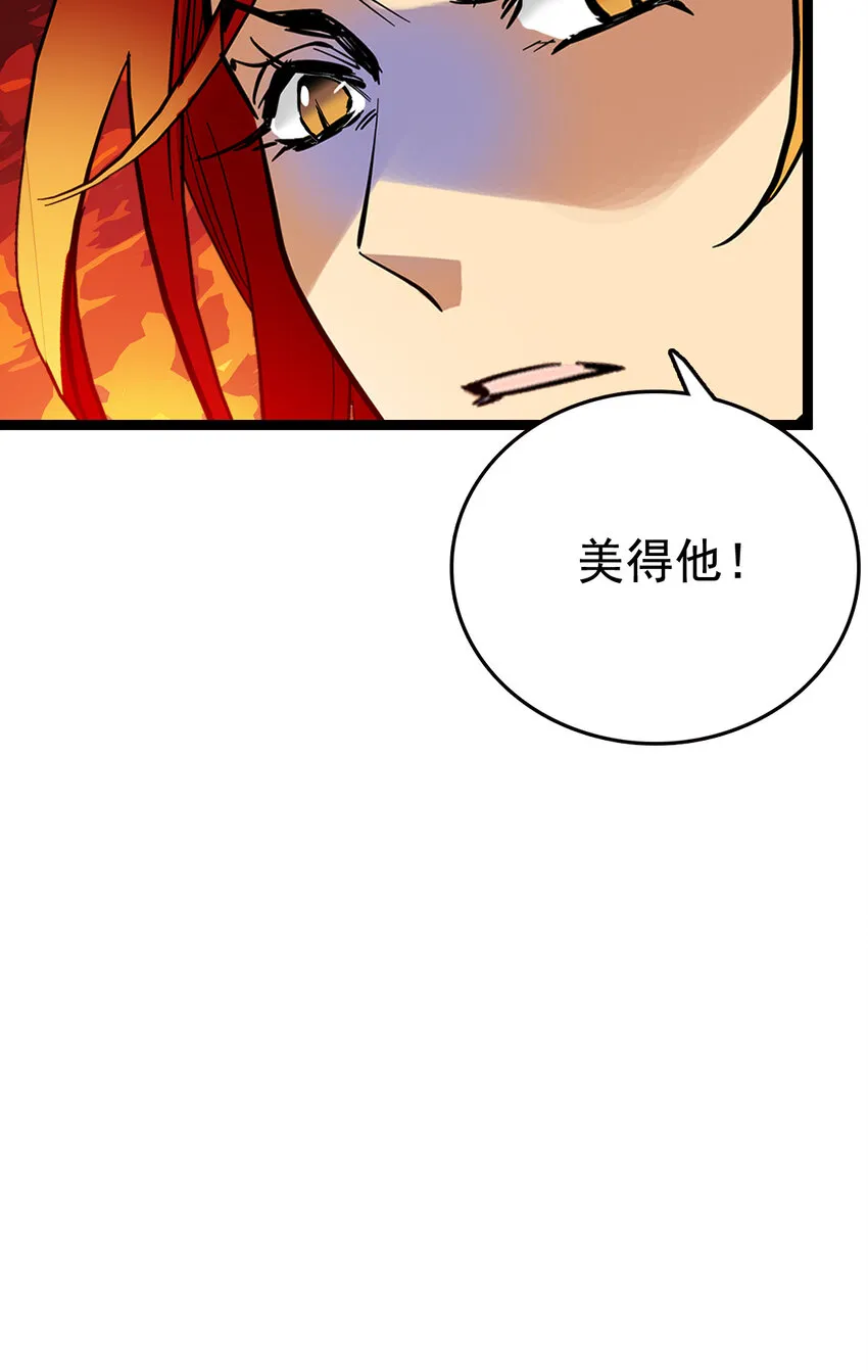 039 大仙有灵 第21页
