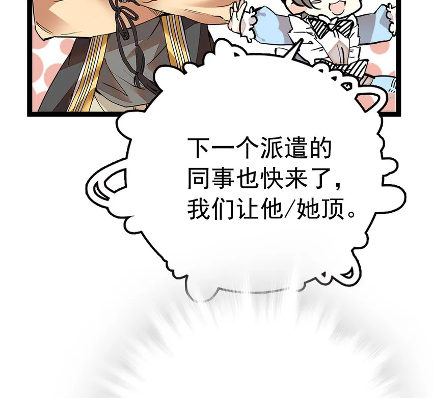 039 大仙有灵 第24页