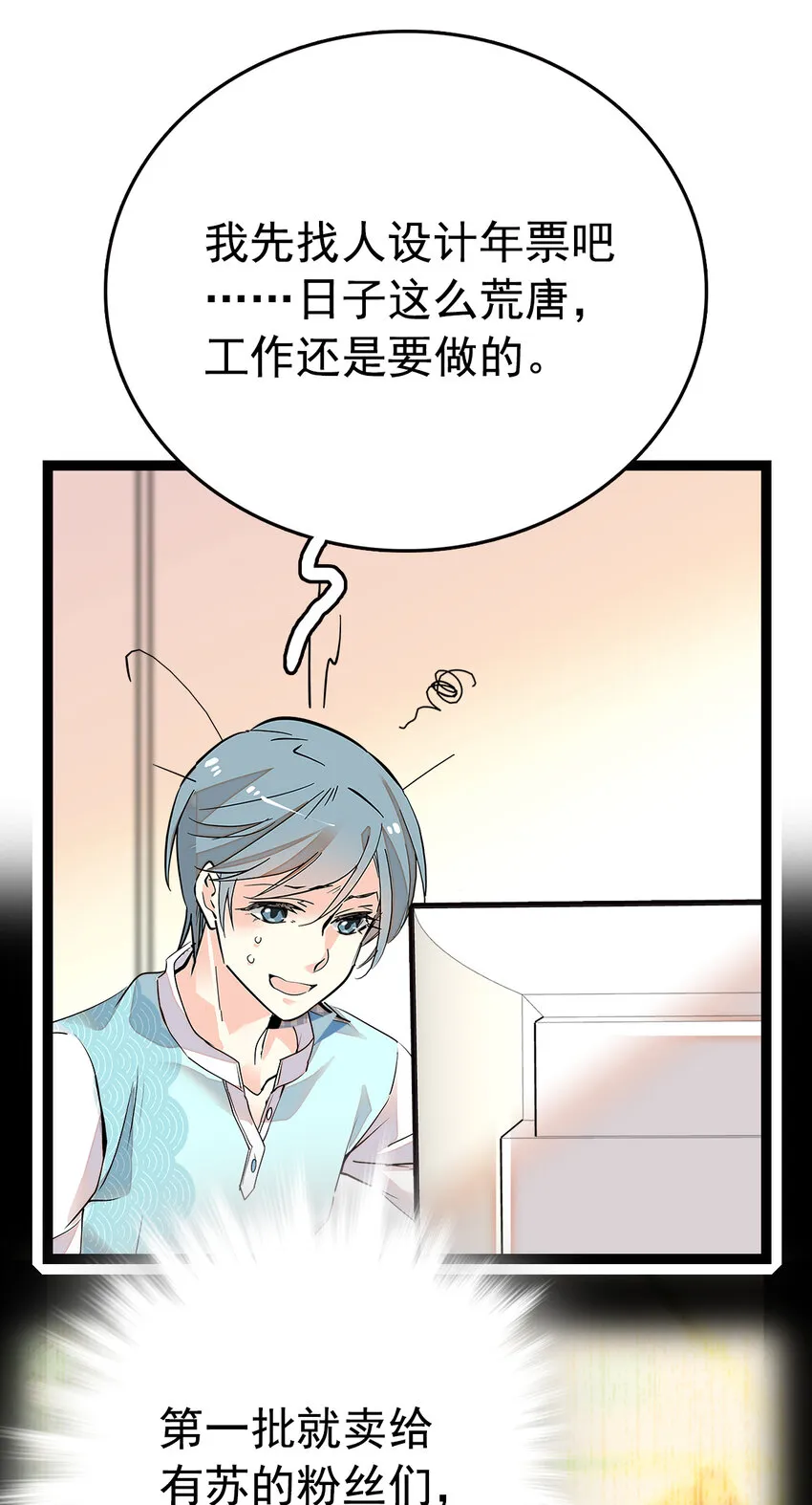 039 大仙有灵 第27页
