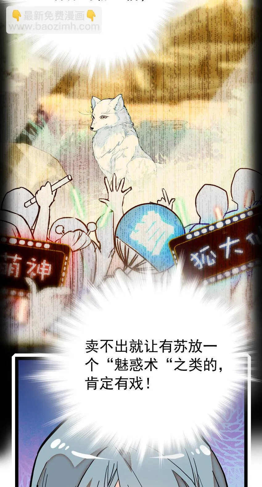 039 大仙有灵 第28页