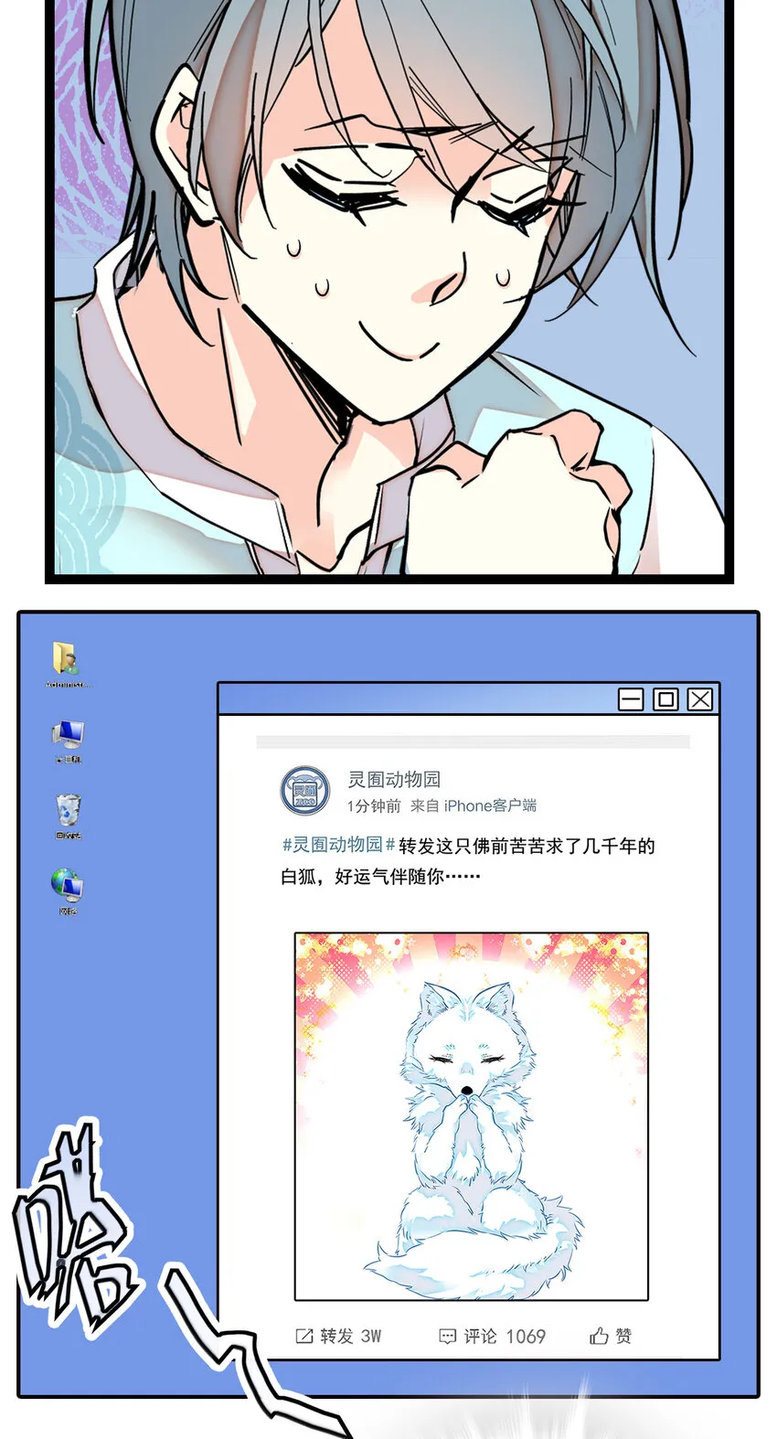 039 大仙有灵 第29页