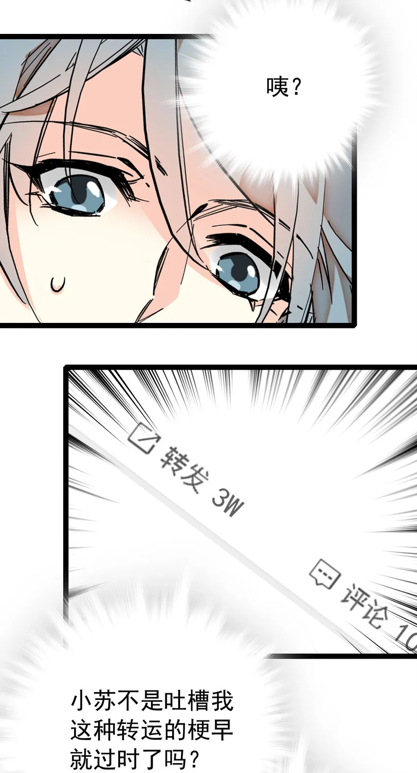 039 大仙有灵 第30页