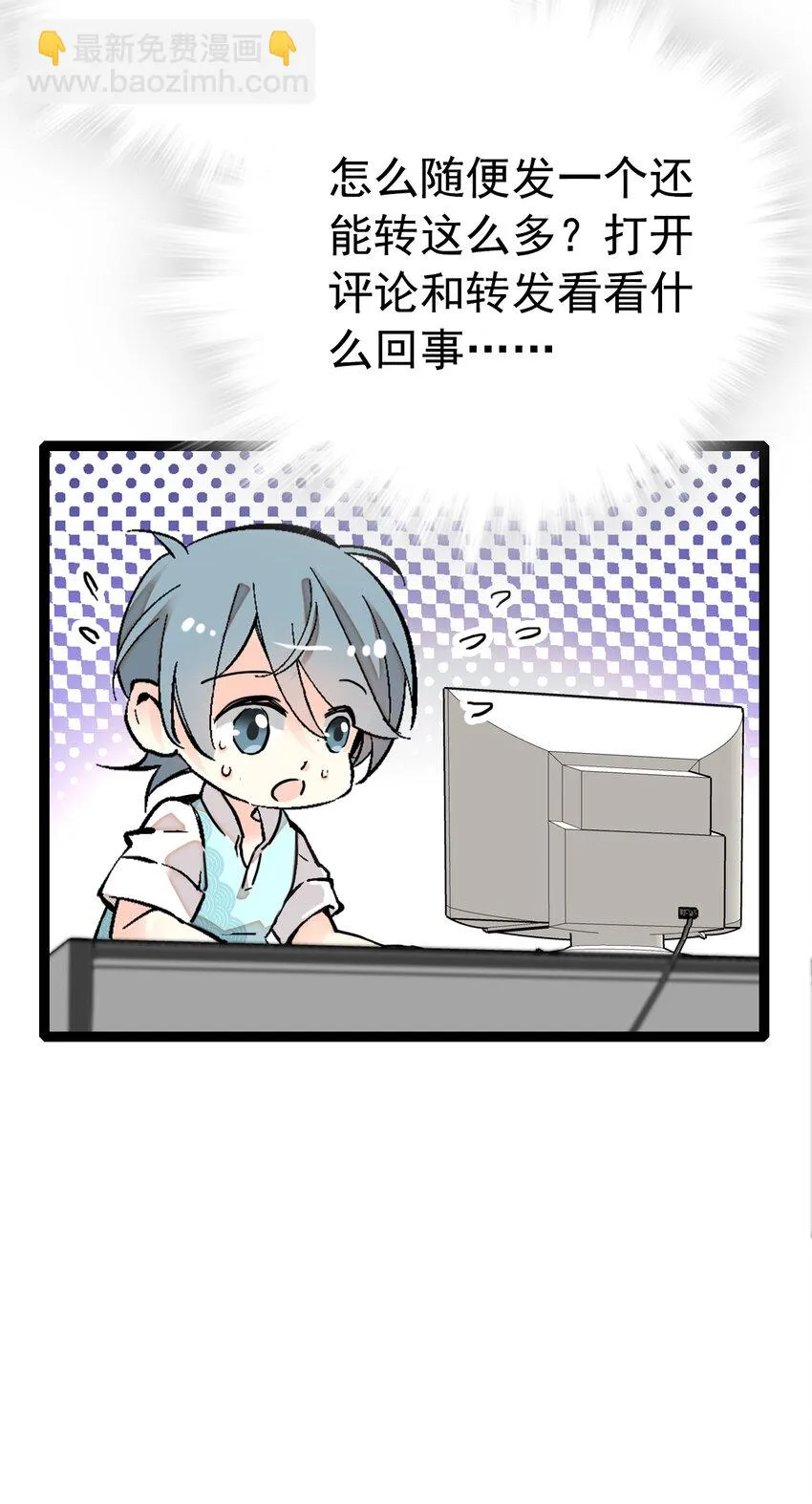 039 大仙有灵 第31页