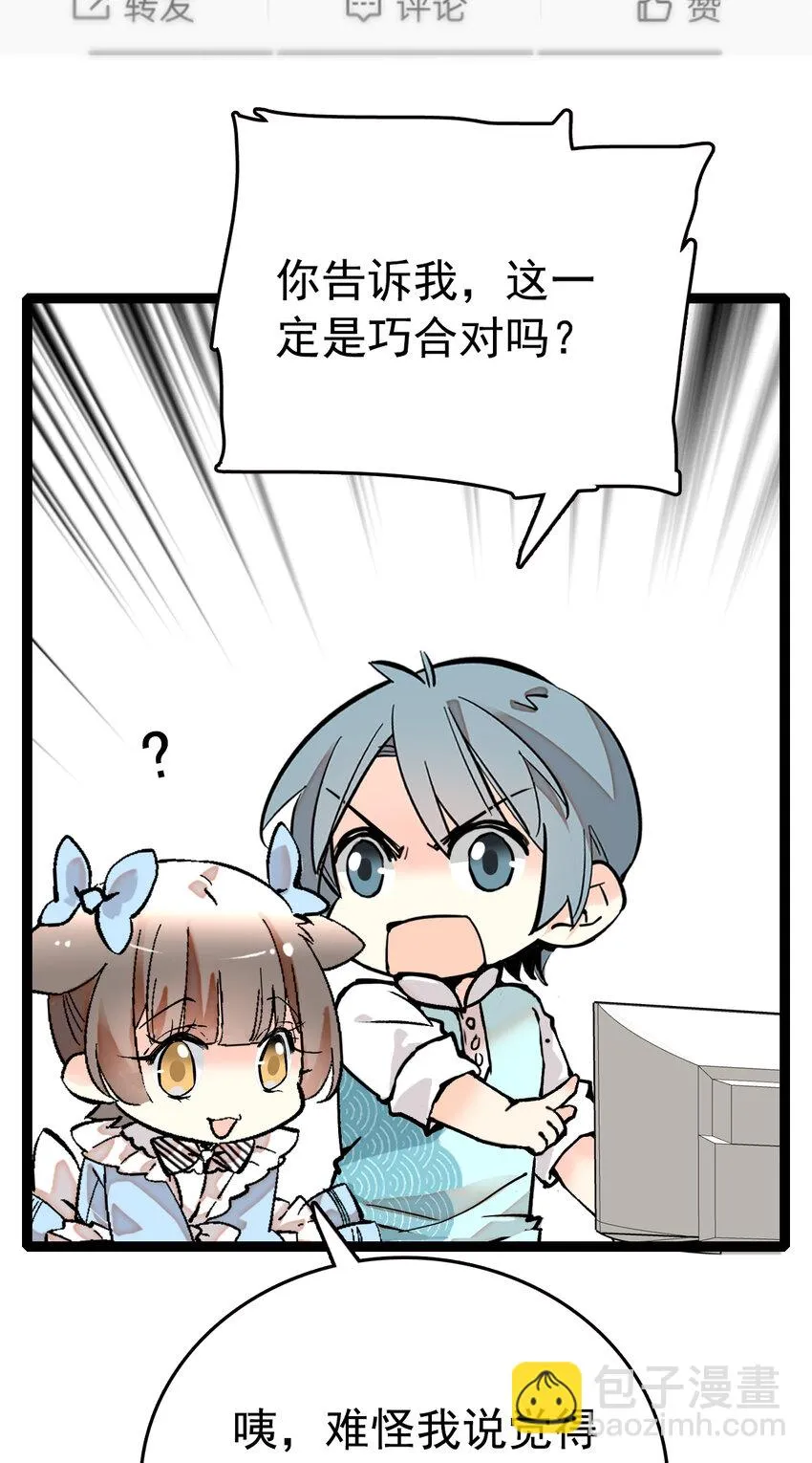 039 大仙有灵 第33页