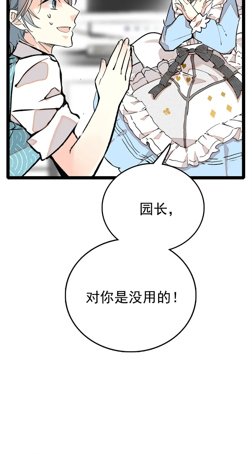 039 大仙有灵 第36页