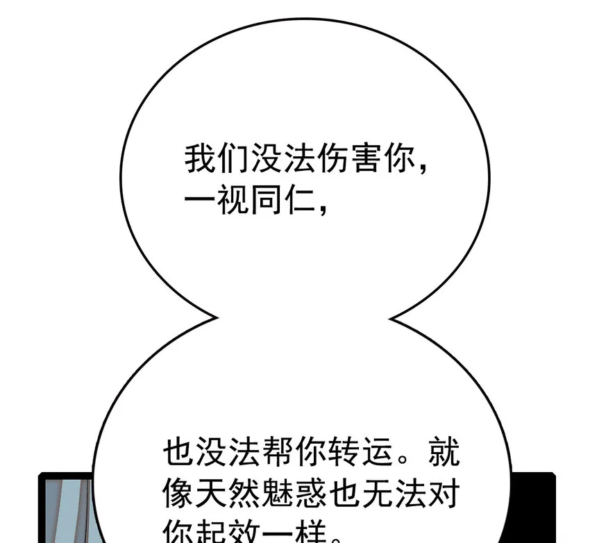 039 大仙有灵 第37页