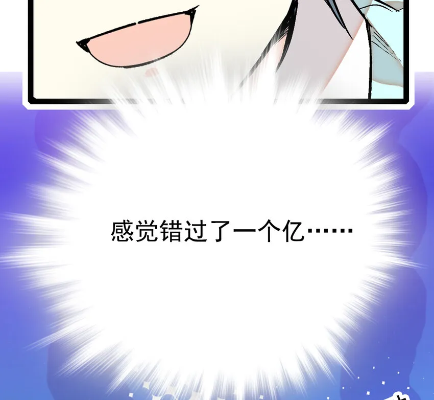 039 大仙有灵 第39页