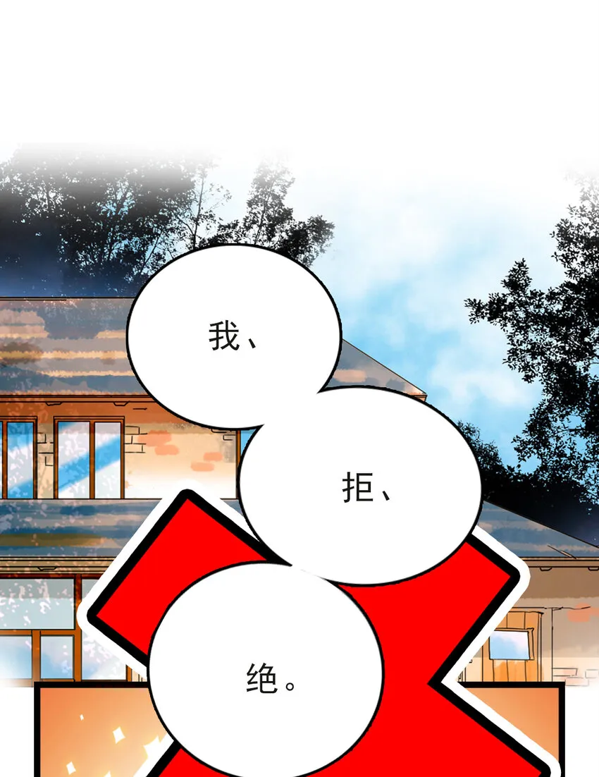 040 小狐闹事 第2页