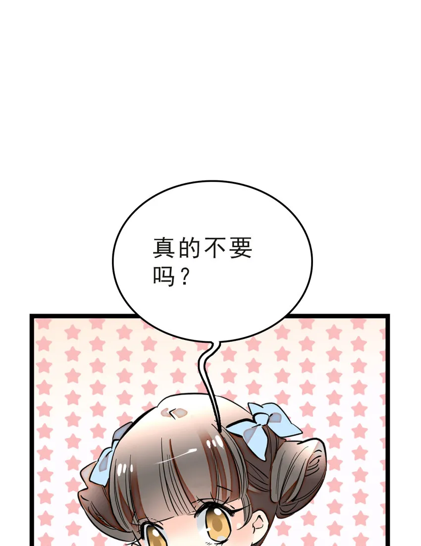 040 小狐闹事 第4页