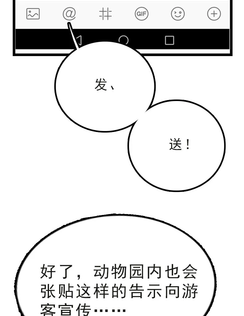 040 小狐闹事 第9页