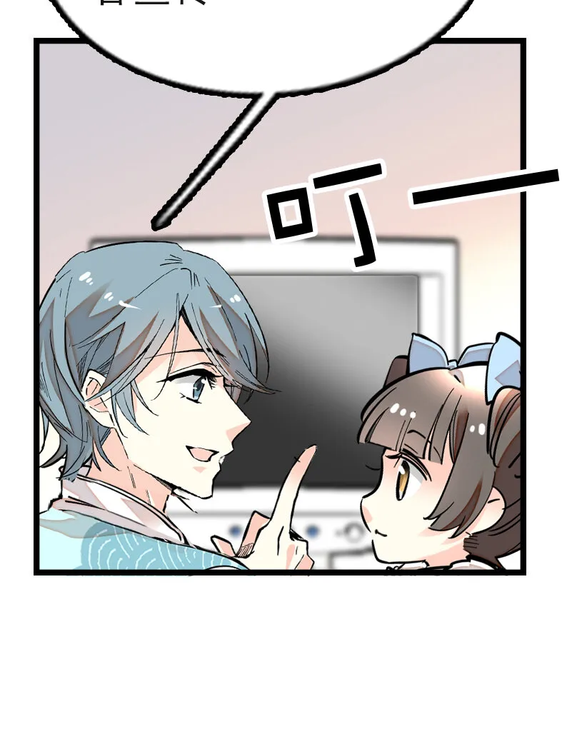 040 小狐闹事 第10页