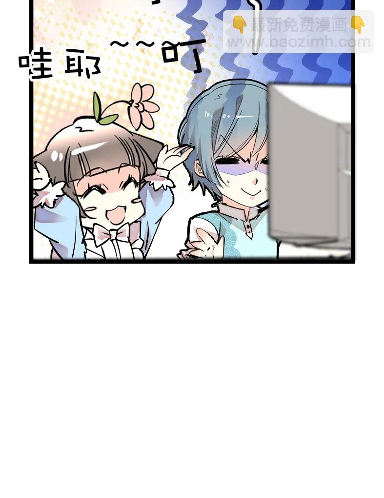 040 小狐闹事 第13页