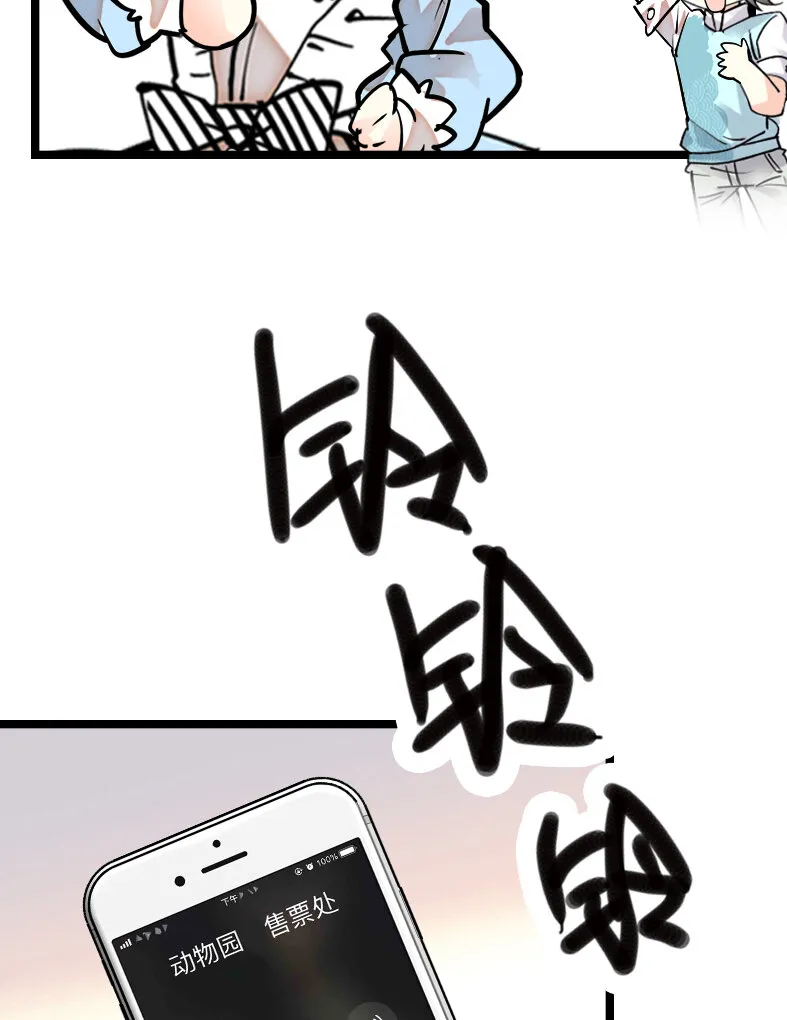 040 小狐闹事 第15页