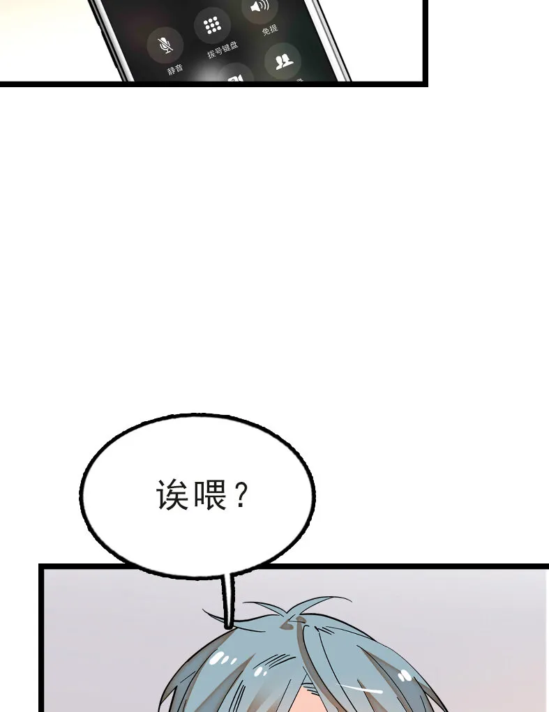 040 小狐闹事 第16页
