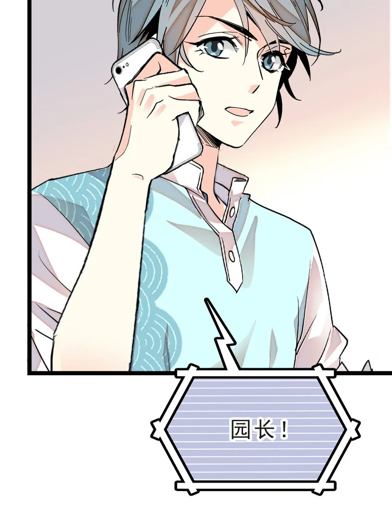 040 小狐闹事 第17页