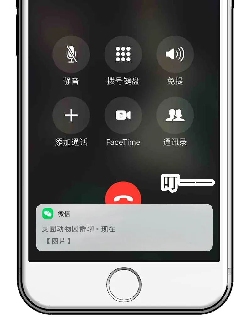 040 小狐闹事 第19页