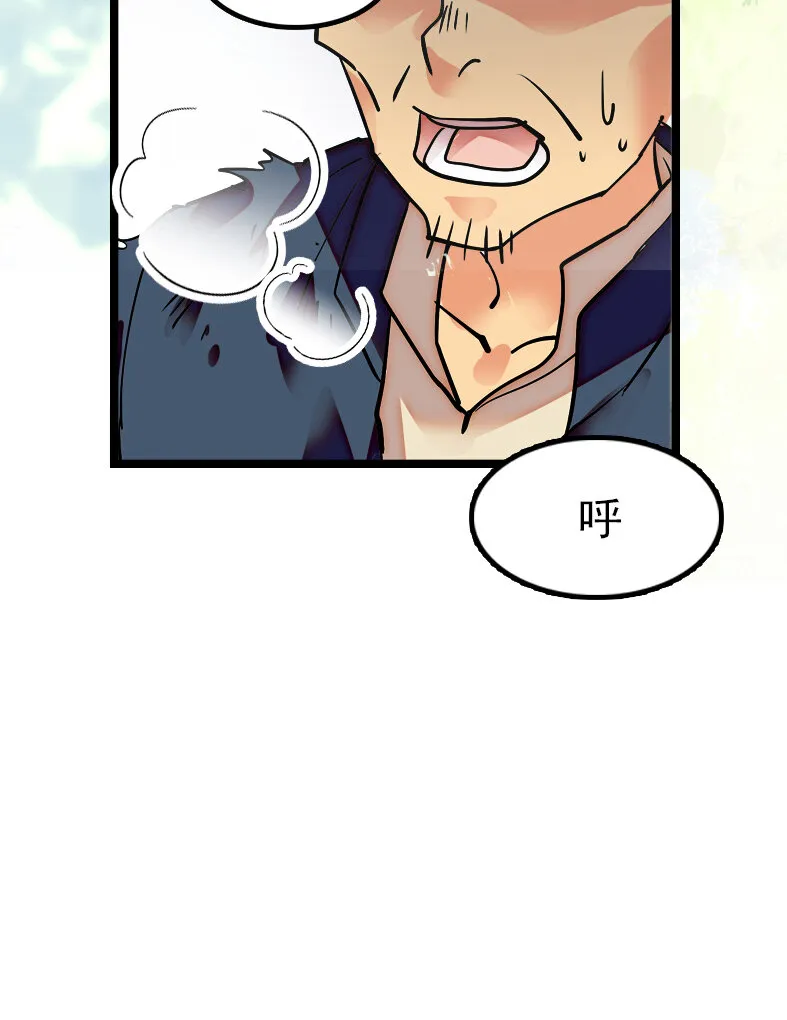 040 小狐闹事 第25页