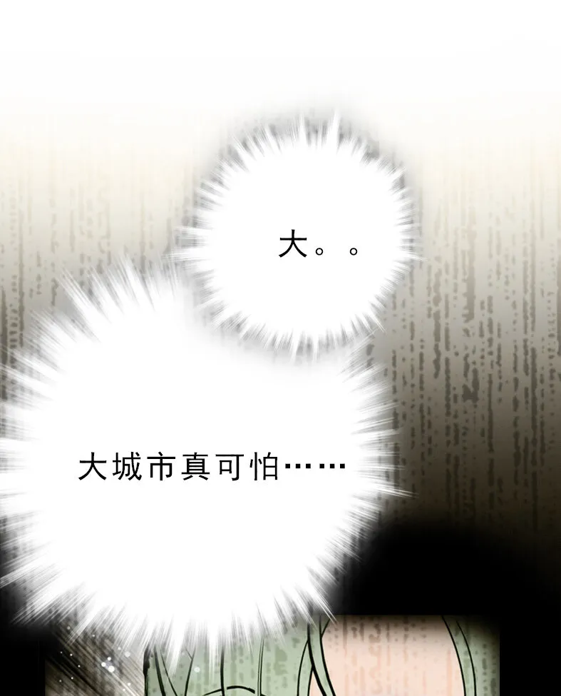 040 小狐闹事 第26页