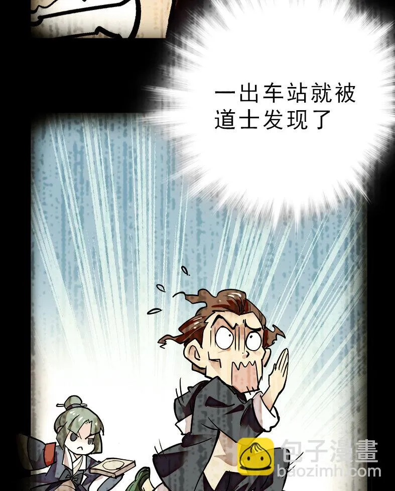 040 小狐闹事 第28页