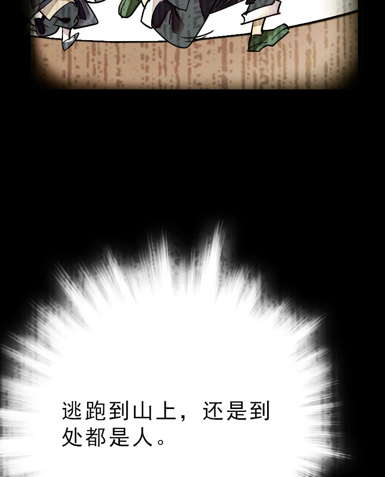 040 小狐闹事 第29页