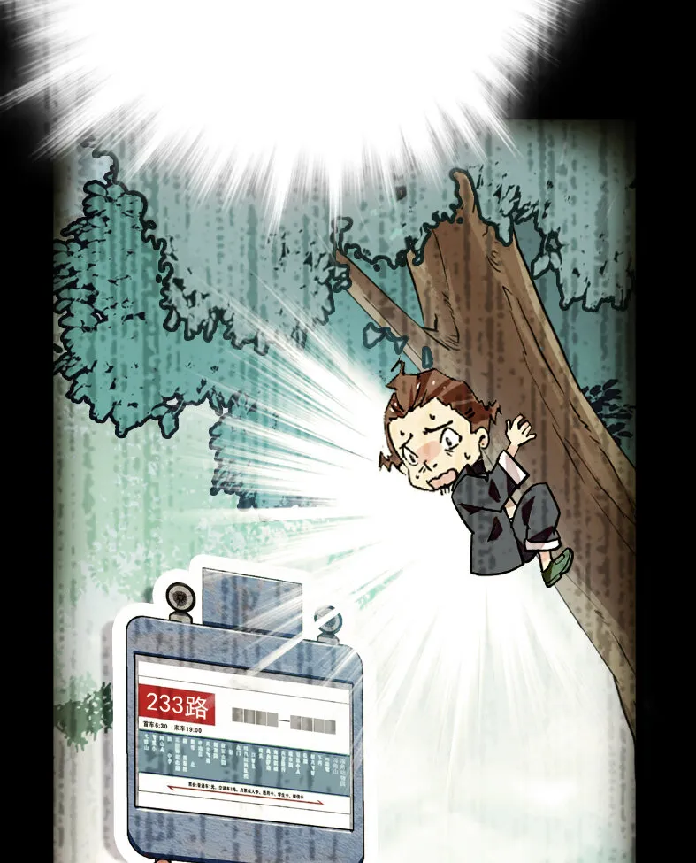 040 小狐闹事 第30页