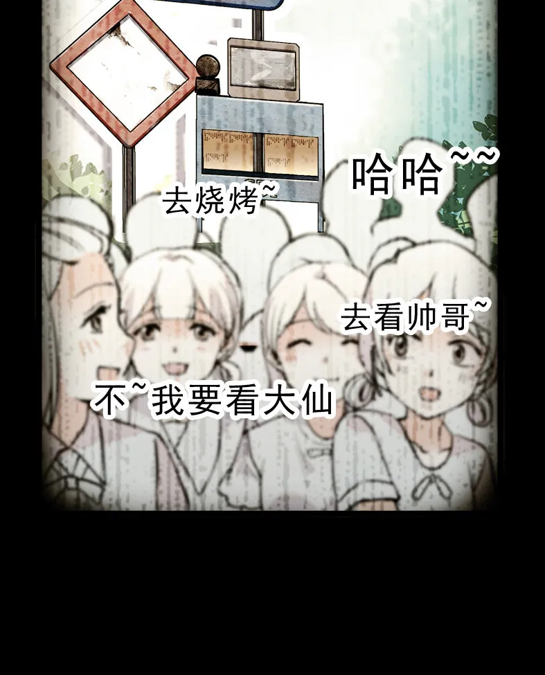 040 小狐闹事 第31页