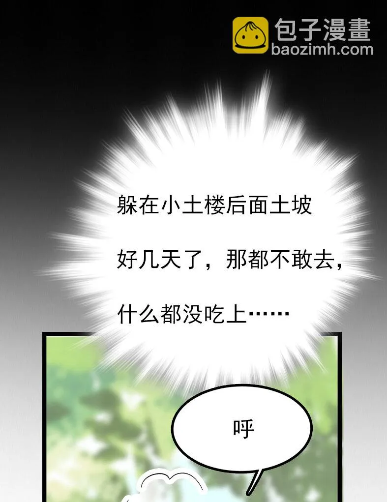 040 小狐闹事 第32页