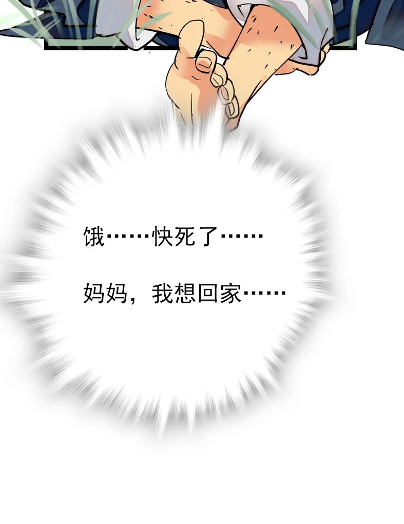 040 小狐闹事 第34页