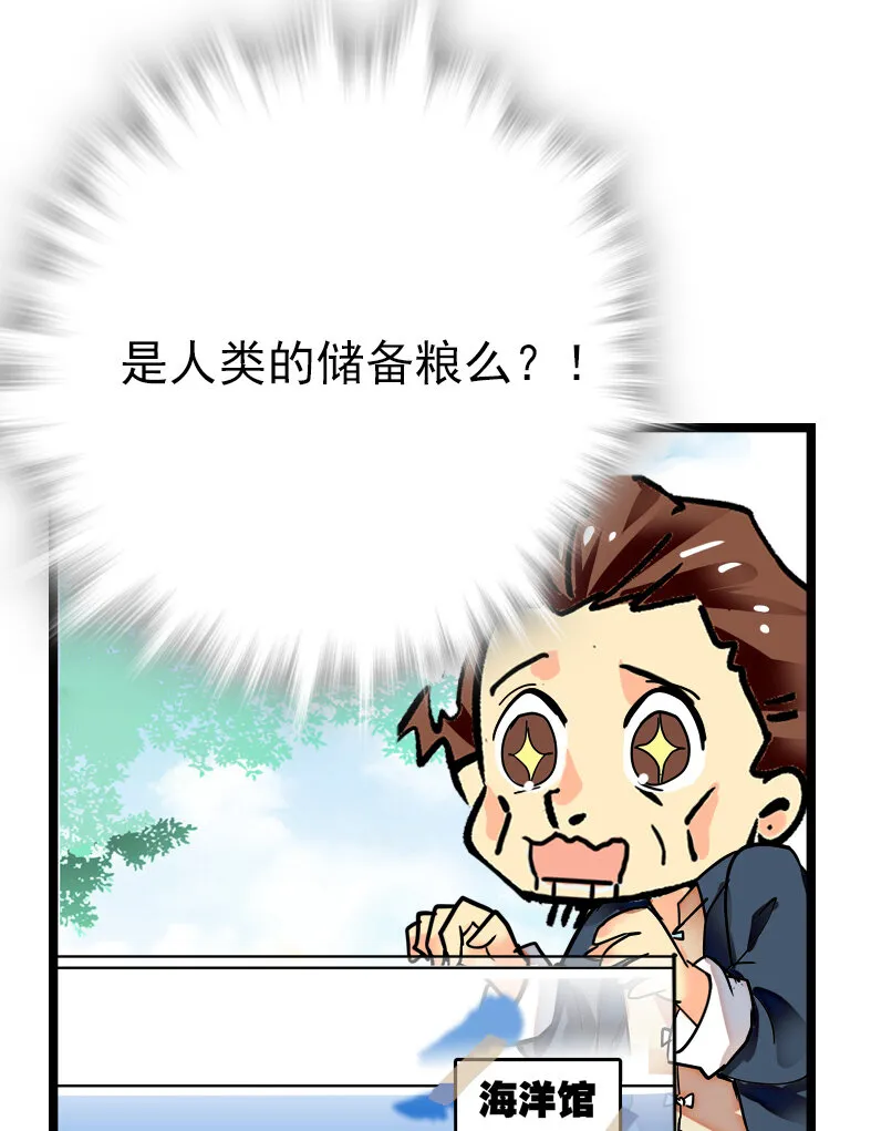 040 小狐闹事 第36页