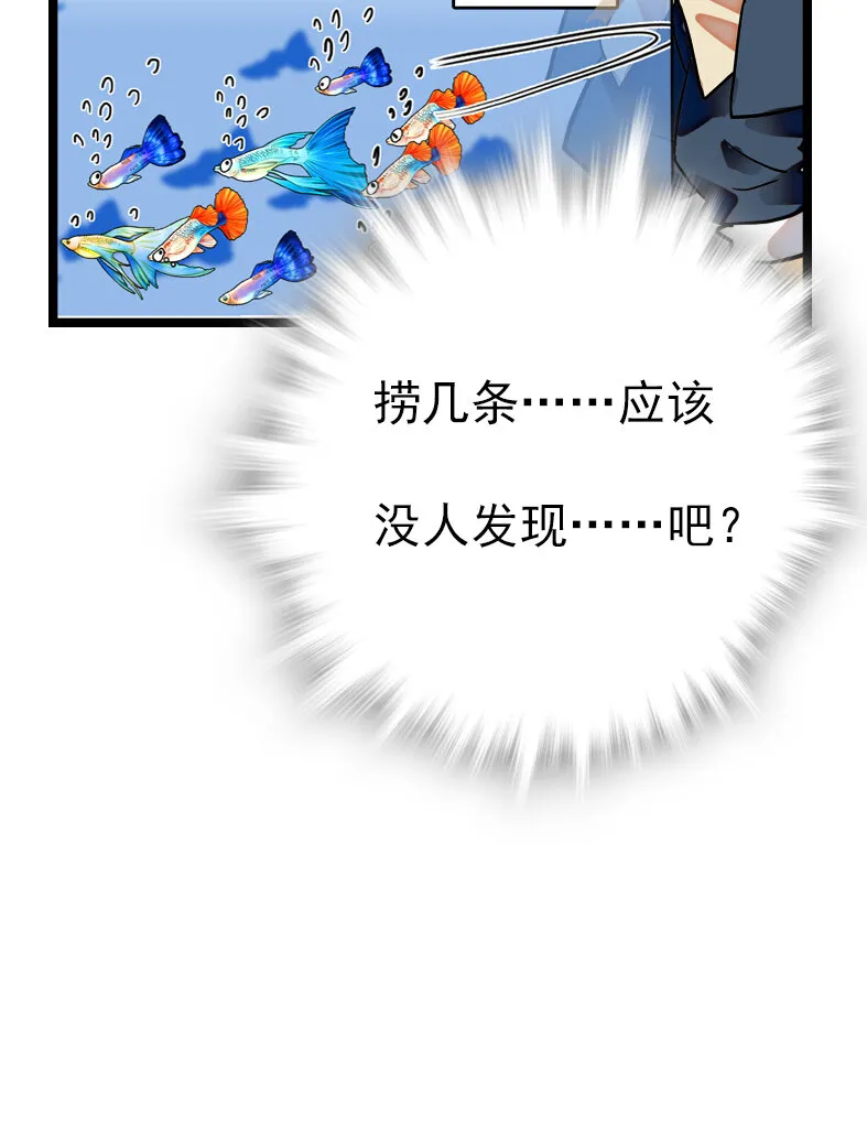 040 小狐闹事 第37页