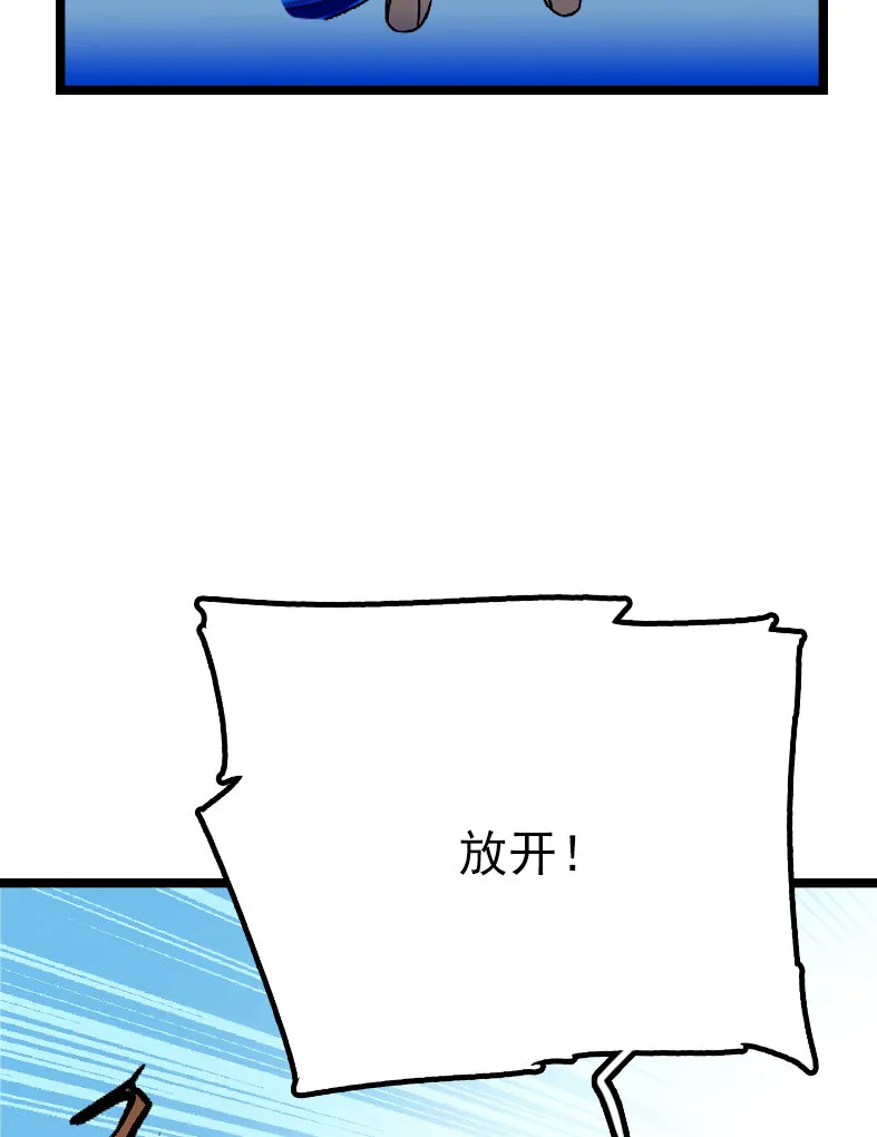 040 小狐闹事 第39页