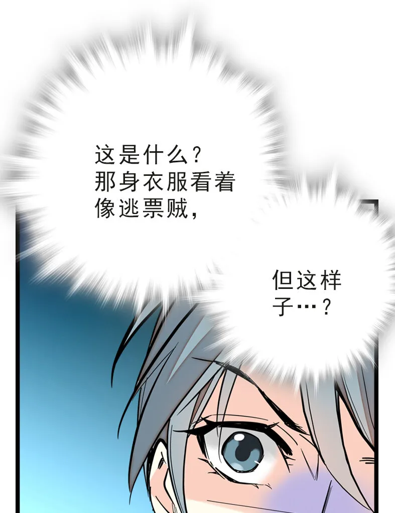 040 小狐闹事 第44页