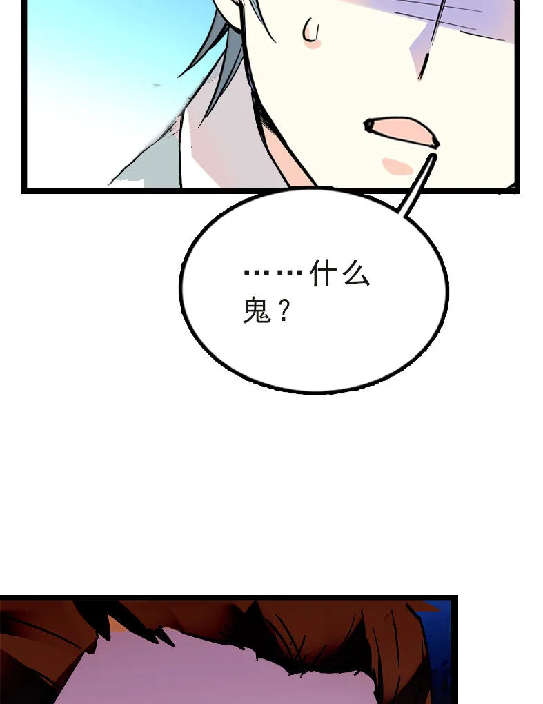 040 小狐闹事 第45页