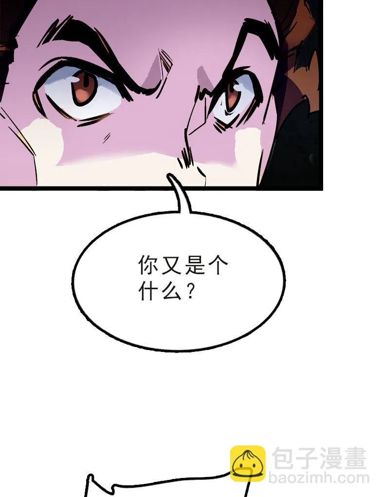 040 小狐闹事 第46页