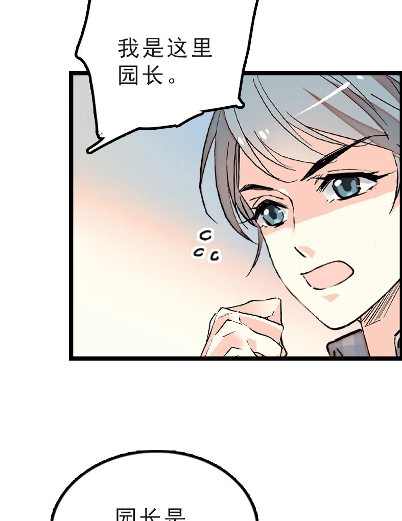040 小狐闹事 第47页