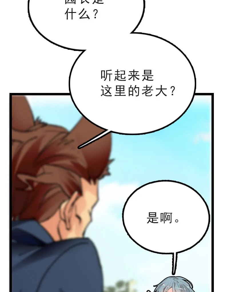 040 小狐闹事 第48页