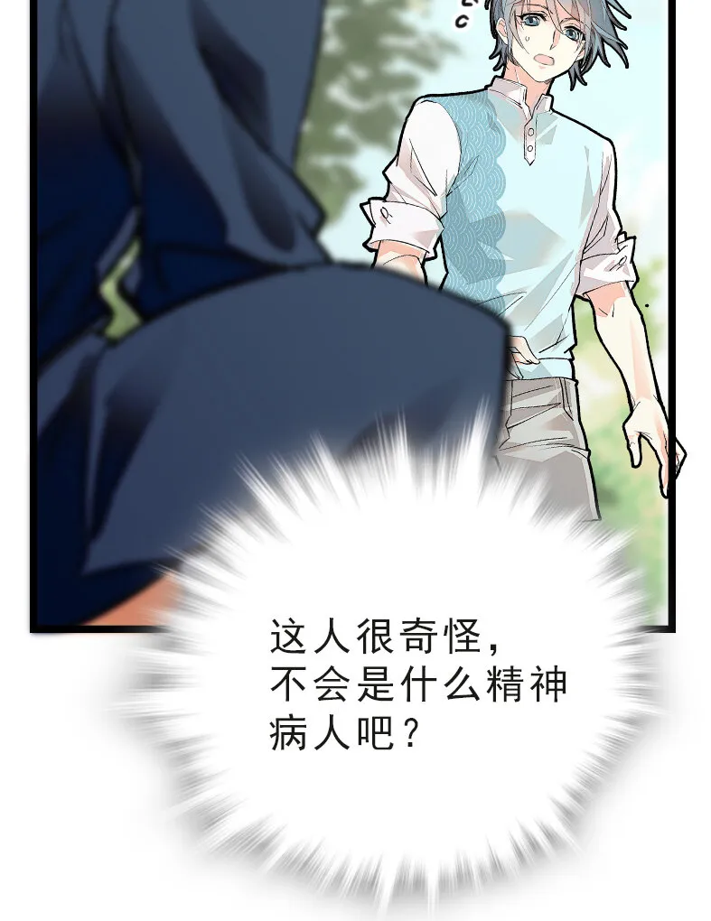040 小狐闹事 第49页