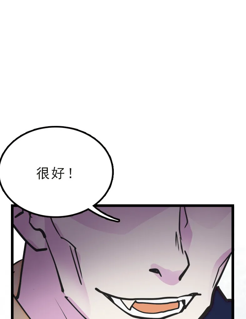 040 小狐闹事 第50页
