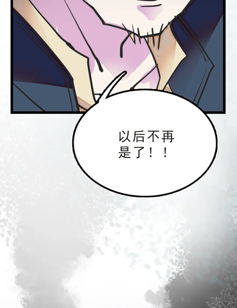 040 小狐闹事 第51页