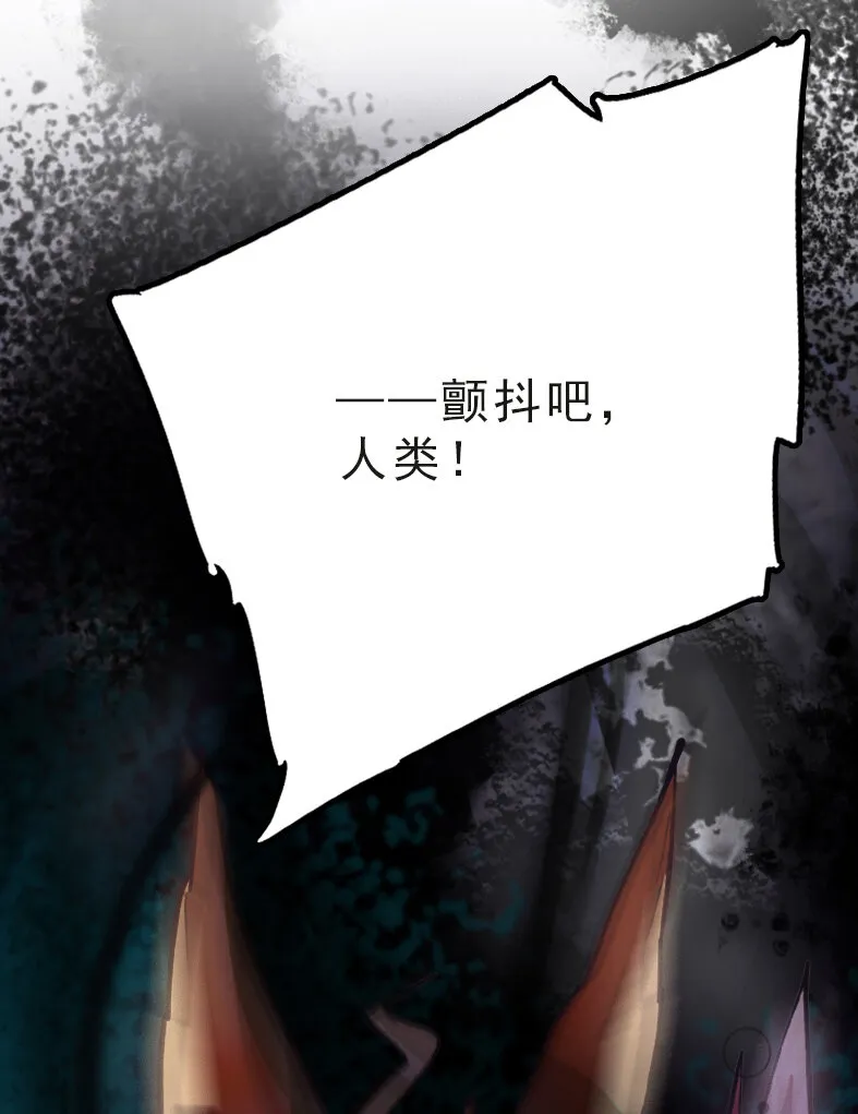 040 小狐闹事 第52页