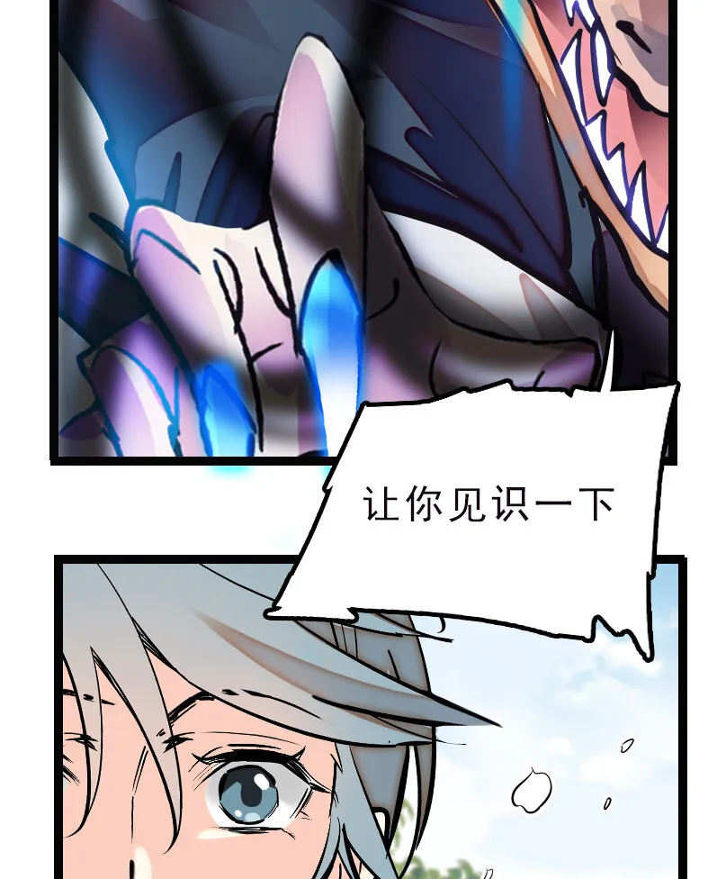 041 惨痛教训 第9页