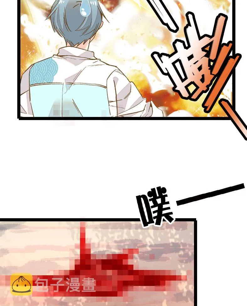041 惨痛教训 第11页
