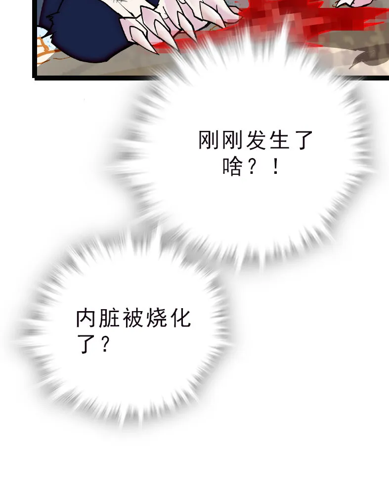 041 惨痛教训 第13页