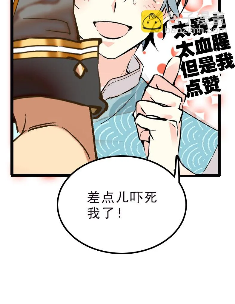 041 惨痛教训 第19页
